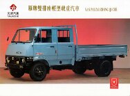 VAN LIGHT TRUCK